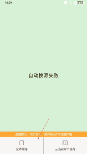 嗨追书怎么下载小说3