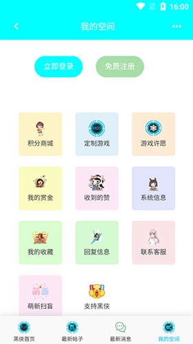 黑侠apk最新版截图2