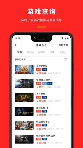 机核app截图4