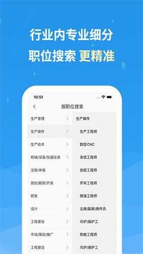 化工英才网截图2