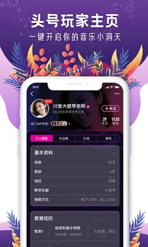 聆犀音乐app截图1