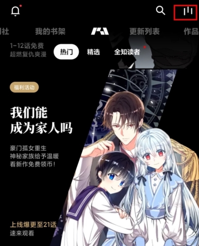 PODO漫画怎么充值图片1