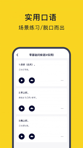 新标准日语app截图3