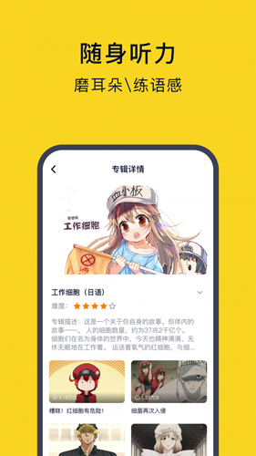 新标准日语app截图2