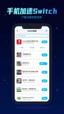 biubiu加速器app截图4