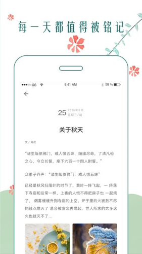 时光日记本app截图2