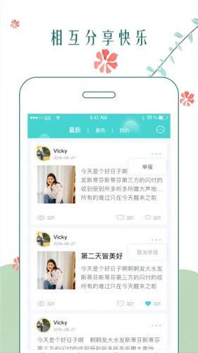 时光日记本app截图5