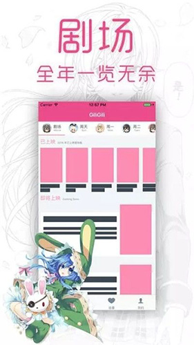 GiliGili追番app正版截图1