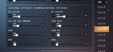 pubg内置修改器版图片5