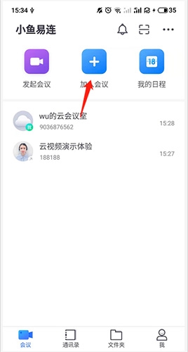 小鱼易连怎么加入会议