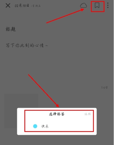 时光日记本app怎么使用分类图片4