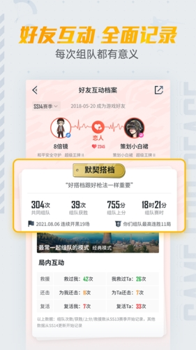 和平营地app截图4