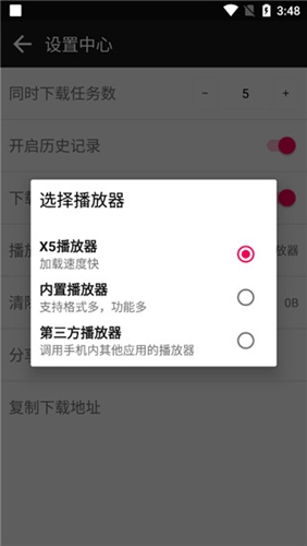 蟒蛇下载app官方版截图2