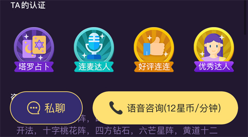 准准app怎么连麦