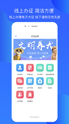 犬卫士app安卓版4