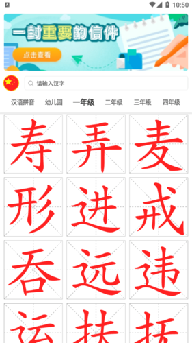 点思汉语app截图1