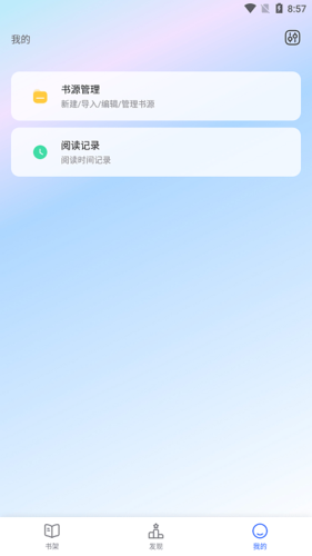 原耽快乐app安卓版图片2