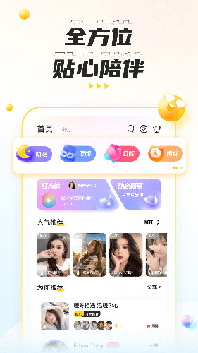 不鸽语音app截图1