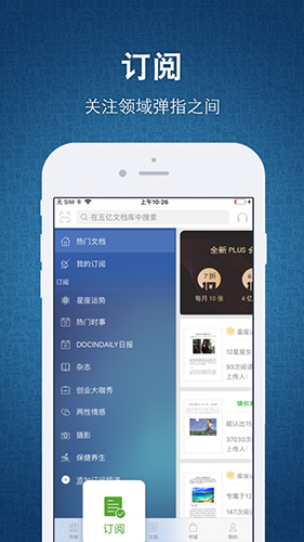 豆丁书房app截图3