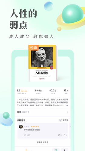 书旗小说免费版app截图3