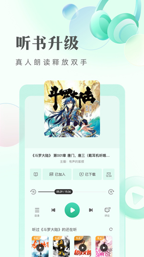 书旗小说免费版app截图4