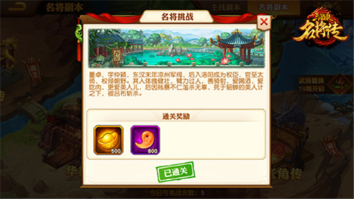 三国杀名将传微信登录版图片6