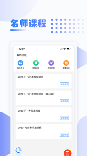 中英考研app截图2