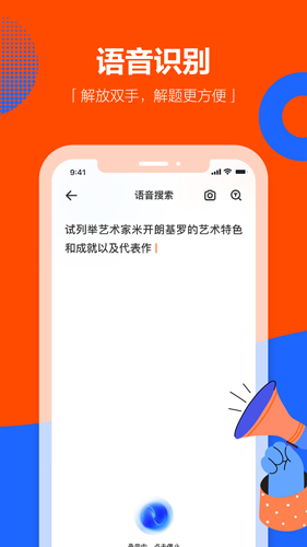 学小易免登录破解版截图4