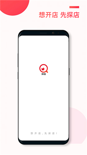 探店app截图1