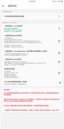 搞机助手app2023官方最新版截图3