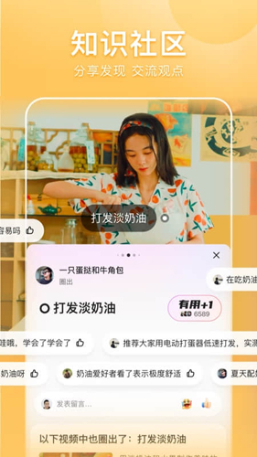 好看视频2021新版截图5