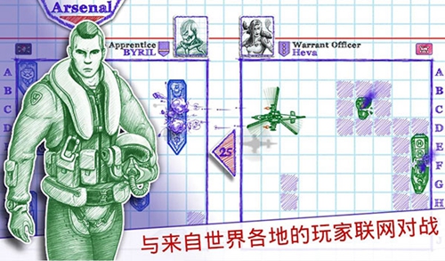 海战棋2中文版官方正版截图4