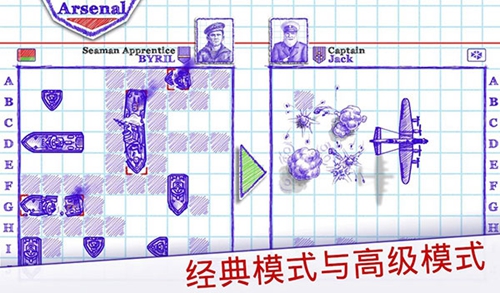 海战棋2中文版官方正版截图5