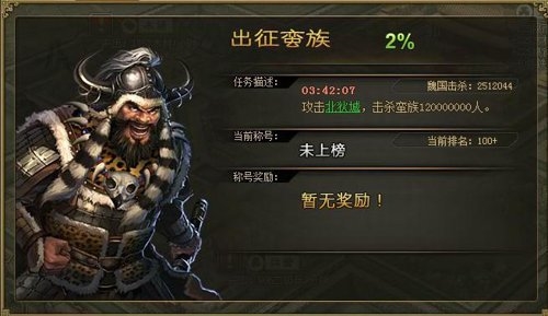 攻城掠地vivo版世界国战系统图片9