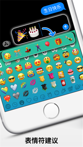 Emoji苹果表情包app截图2