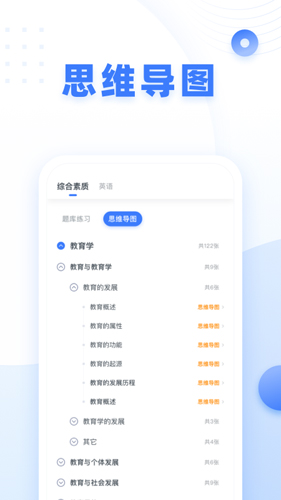 粉笔教师app截图4