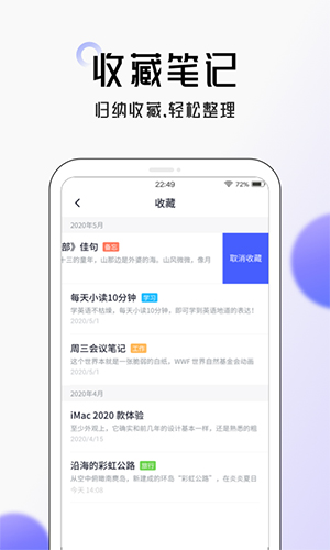 大象笔记app截图4