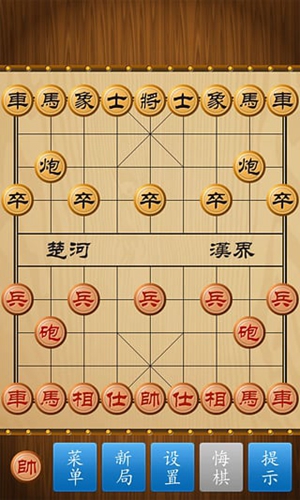 中国象棋单机版手机版截图3