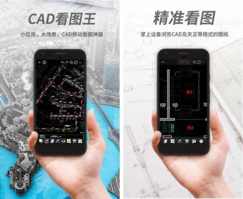 CAD看图王app宣传图1