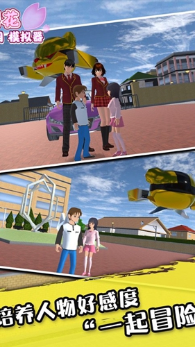 樱花校园模拟器可以拥抱的版本截图5