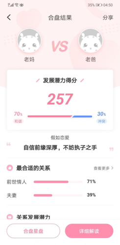 准了app截图