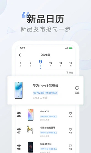 太平洋知科技app截图3