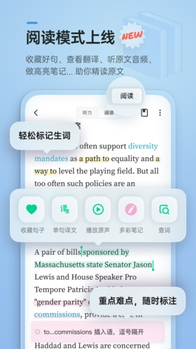 轻听英语app截图1