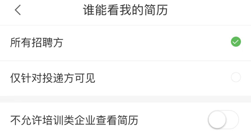 赶集直招app怎么屏蔽公司