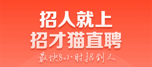 赶集网2021年最新招聘图片