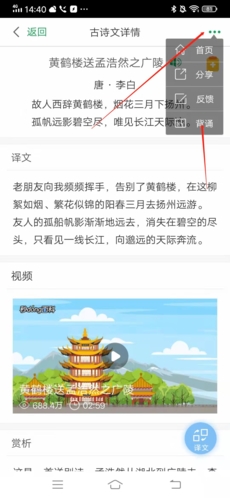 百度汉语如何背诵4