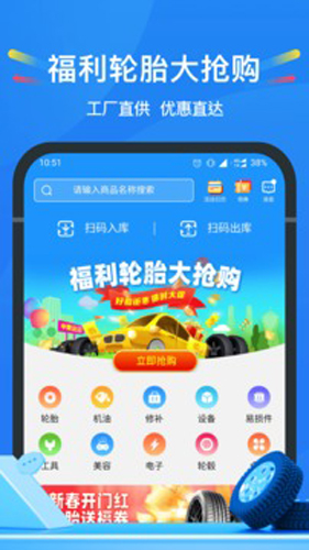 中策云店app截图2