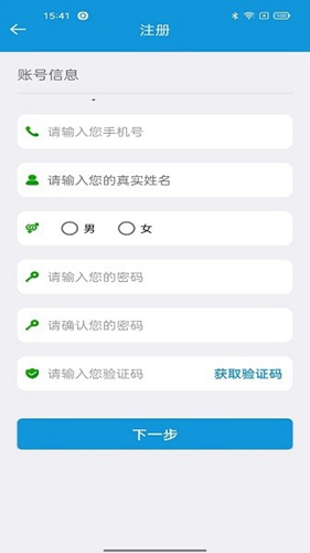 平安江西志愿者app官方版本截图3