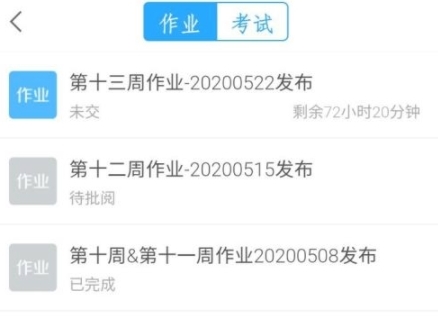 超星尔雅怎么提交文件作业图片4