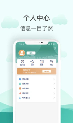 金华市民卡官方版app截图1